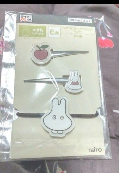 ミッフィーとおでかけ一番くじ E賞 ヘアクリップ、ヘアゴム おばけ ミッフィー miffy
