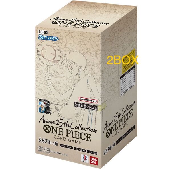 ワンピースカードゲーム エクストラブースター Anime25thCollection 2BOX