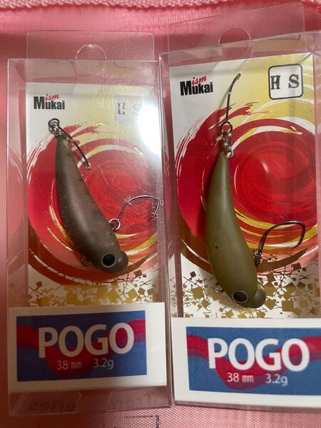 未開封未使用品 ムカイ POGO 2点セット(翆玉・オリーブ隠れ練りグロー)
