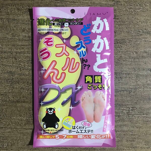 クーポン どうスルん そうスルん かかと 角質除去 DX フットパック 角質 フットケア