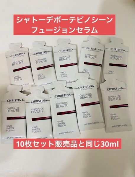 クリスティーナ シャトーデボーテビノシーンフュージョン サンプル