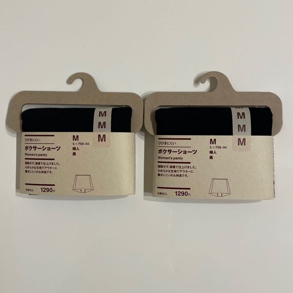 【 MUJI 無印良品 】 ひびきにくい ポクサーショーツ × 2点 ( 黒 ) M