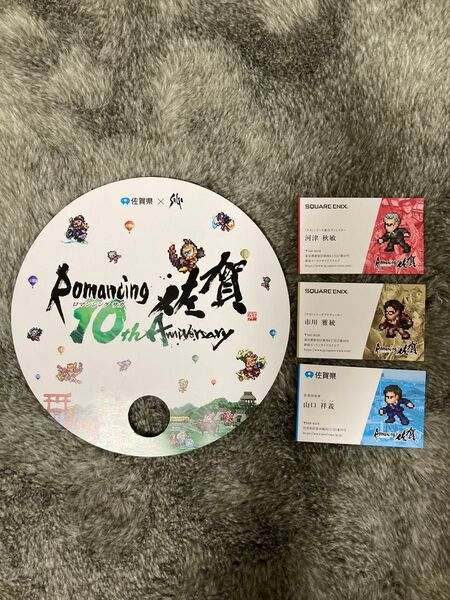 ロマンシングサガ 佐賀県コラボ 10th anniversary 団扇 名刺