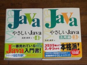 ya...Java no. 4 version ....Java practical use compilation no. 3 version height . flax . work SoftBank klieitib