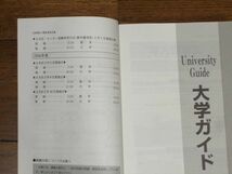 2009 立命館大学 理系 教学社 赤本 大学入試シリーズ_画像3