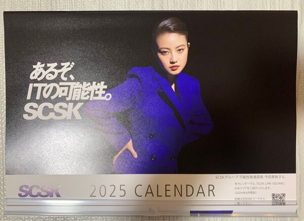 送料込 今田美桜 2025年壁掛けカレンダー SCSK 値下げ不可