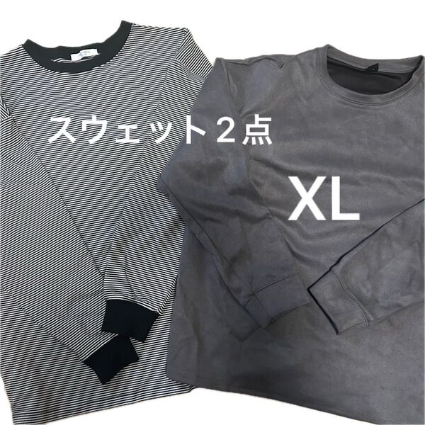 【お値下げ中】2点セットボーダー トレーナー スウェット グレー ユニセックス 長袖 XL