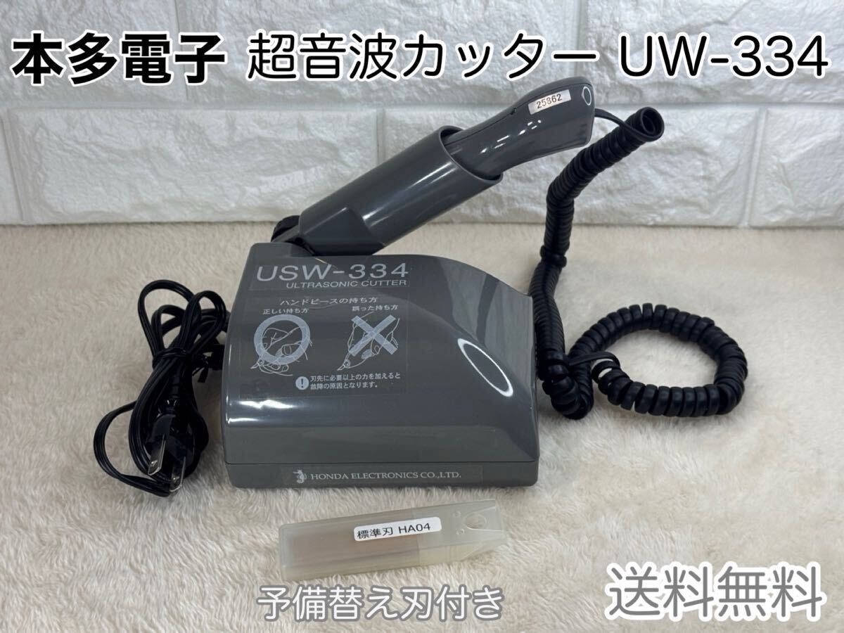 Yahoo!オークション -「本多電子 超音波カッター」の落札相場 Yahoo!オークション -「本多電子 超音波カッター」の落札相場