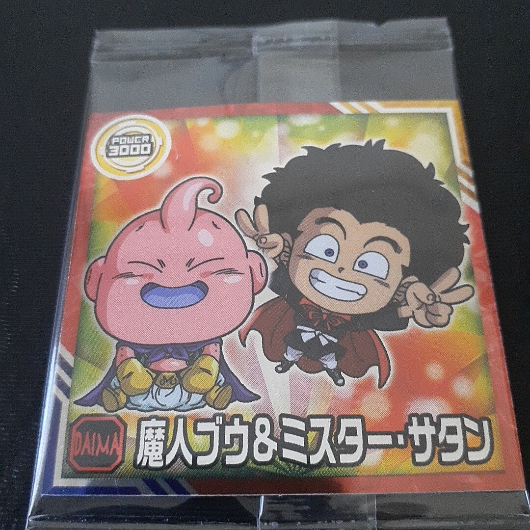 2025年最新】ドラゴンボール ウエハース 11弾の商品をお得に探す 2025年最新】ドラゴンボール ウエハース 11弾の商品をお得に探す
