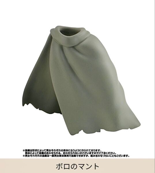 【オンライン】ガシャポンクエスト ノアの武器屋 ボロのマント