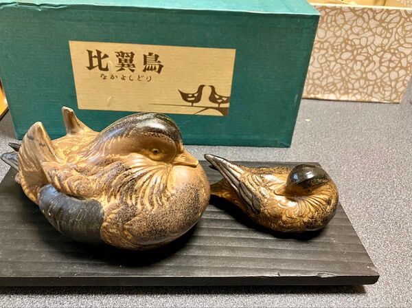 【未使用品】比翼鳥 なかよしどり おしどり 縁起物 陶器 置物 インテリア
