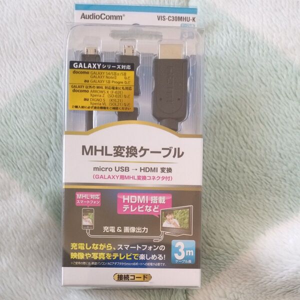 OHM Audiocom MHL変換ケーブル 3M VIS-C30MHU-K