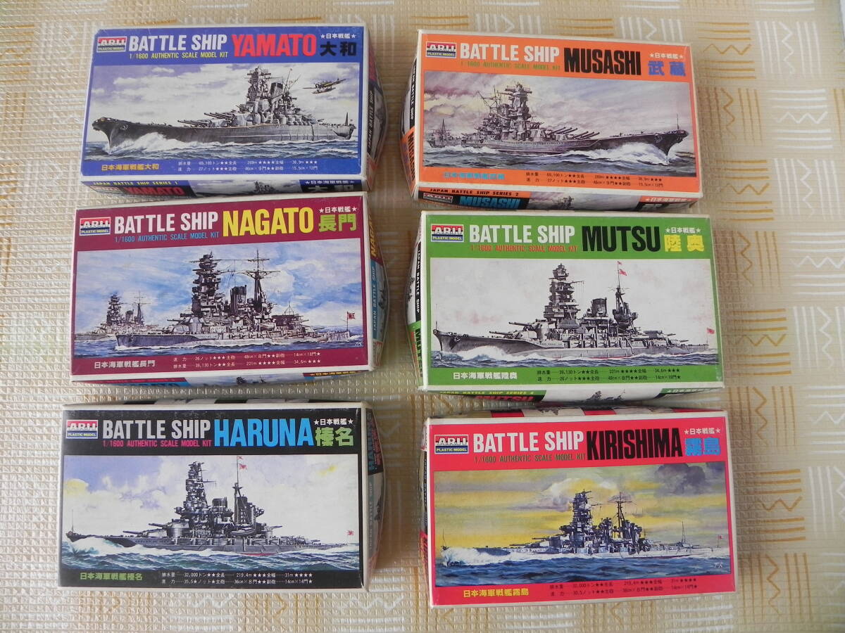 Yahoo!オークション -「戦艦 大和 武蔵」(日本) (艦艇)の落札 Yahoo!オークション -「戦艦 大和 武蔵」(日本) (艦艇)の落札