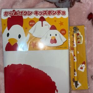 新品 ローソン からあげクン キッズポンチョ1着&ボールペン1本 セット
