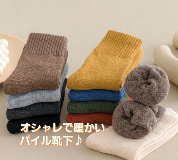 ソックス 靴下 ふわふわ 匿名配送 生地厚 極暖靴下 まるで履く毛布 暖かい 防寒 男女兼用 秋冬 妊活 裏パイル