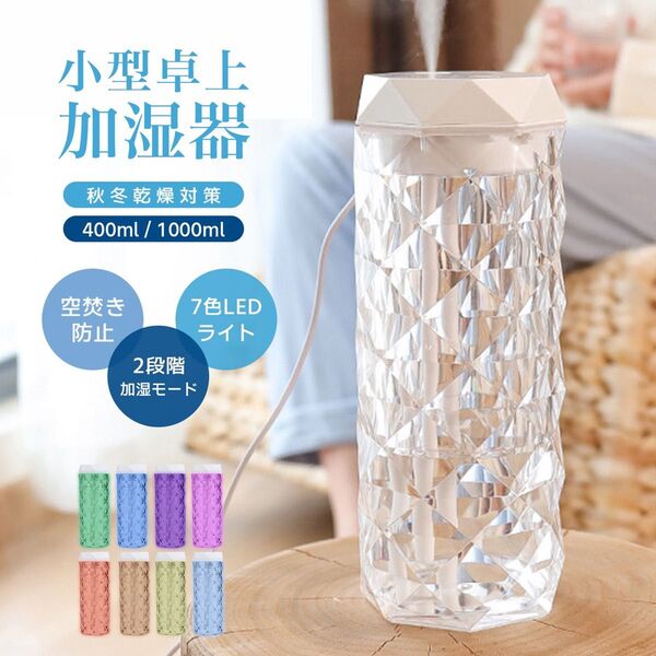 加湿器 卓上 小型 イルカデザイン 静音 7色LEDライト コンパクト