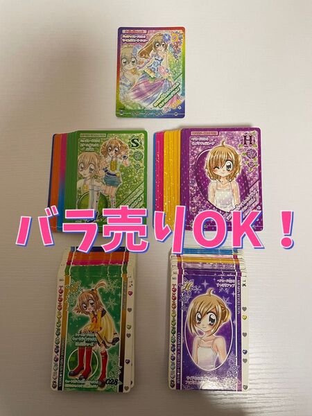 きらりんレボリューション カード【ハッピーアイドルライフ・クルキラアイドルDays】