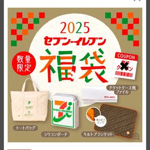 セブンイレブン 福袋 トートバッグなど4点セット