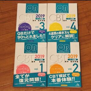 CBT2019 QB