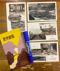 ★貴重z★戦前絵葉書 古写真 資料★袋付/4枚★山梨 甲州 下部温泉★下部ホテル 玉屋旅館★全景 娯楽室 食堂 大浴場★大正後期～昭和初期