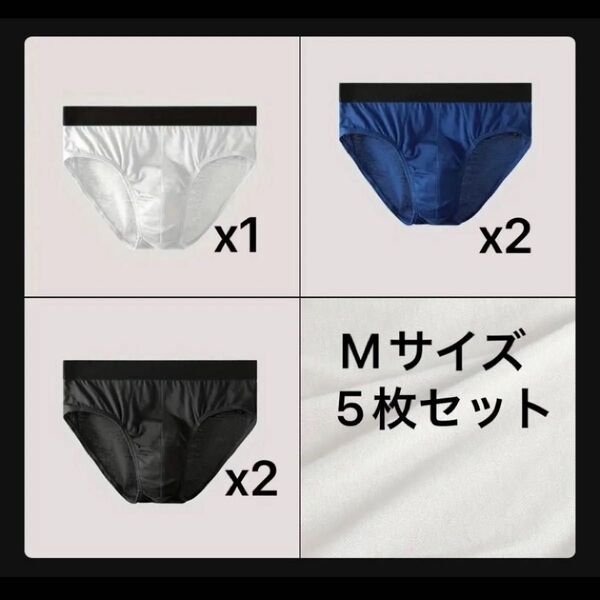 Мサイズ5枚セット 綿100%ビキニ◆黒2枚ネイビー2枚白1枚