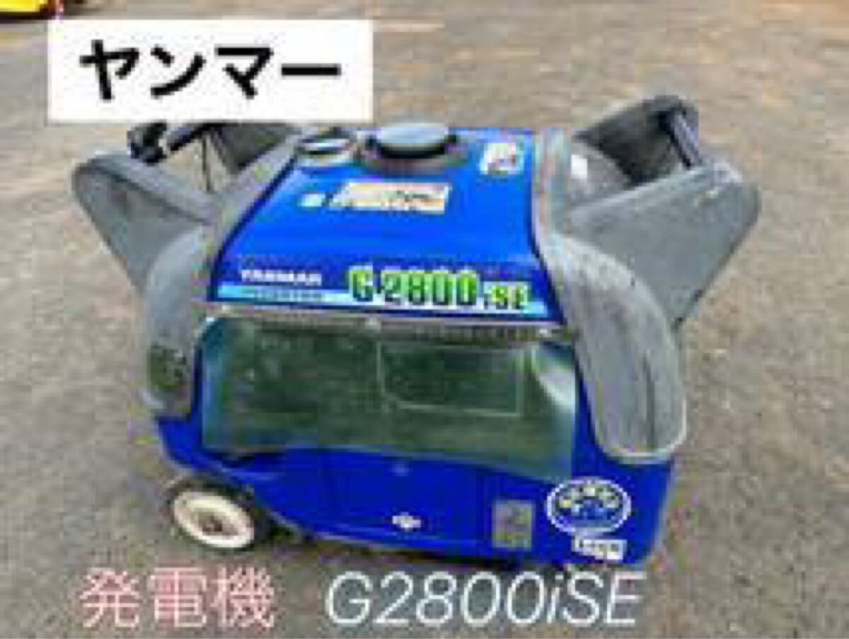 Yahoo!オークション -「発電機ヤンマーg2800ise」の落札相場 Yahoo!オークション -「発電機ヤンマーg2800ise」の落札相場