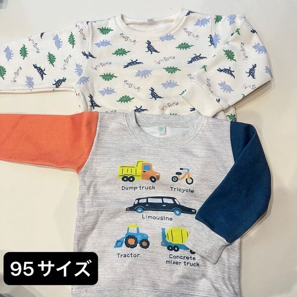 95サイズ トレーナー 裏起毛 2枚セット 男の子 恐竜 車