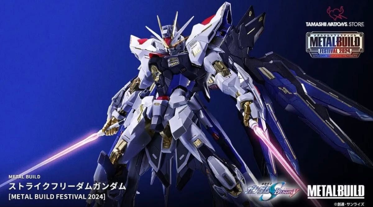 METAL BUILD ストライクフリーダム 2024 metalの新品・未使用品 METAL BUILD ストライクフリーダム 2024 metalの新品・未使用品