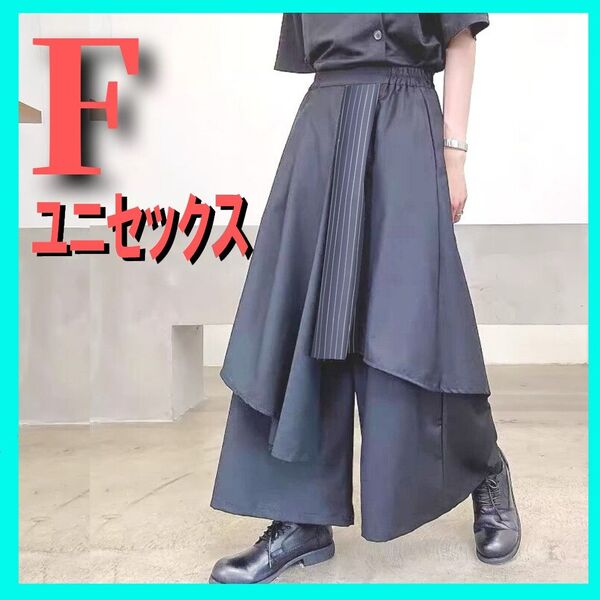 ユニセックス ゴシックパンク 変形アシメパンツモード系 袴パンツ ワイドパンツ V系 ガウチョ フレアスカート付き ビジュアル系