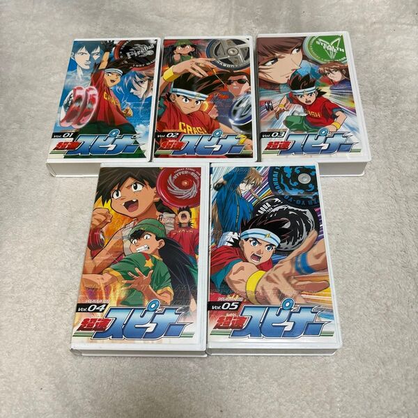 【超貴重!】超速スピナー VHSビデオ 全巻セット 1〜5巻 美品