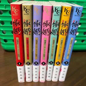 極婚 少女漫画 漫画