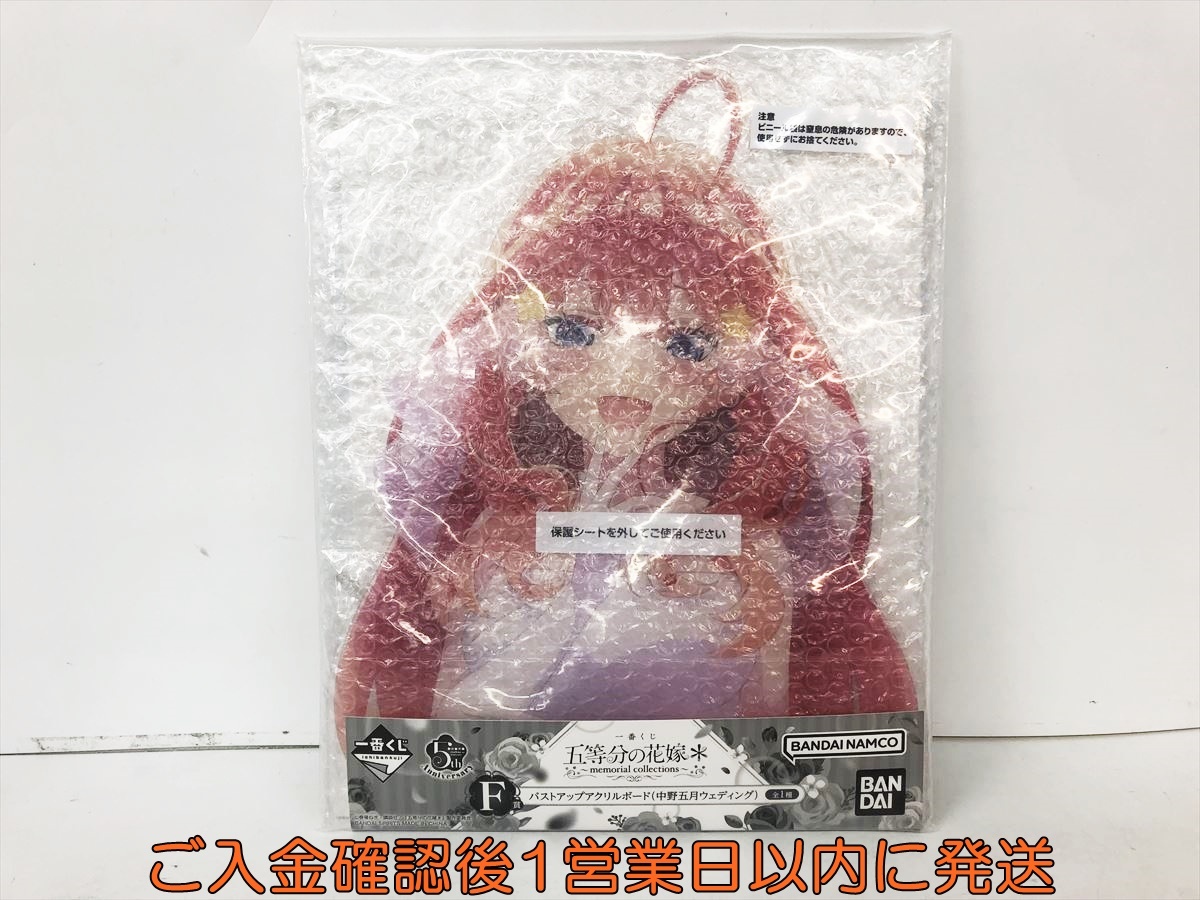 Yahoo!オークション -「五等分の花嫁 一番くじ アクリルボード Yahoo!オークション -「五等分の花嫁 一番くじ アクリルボード