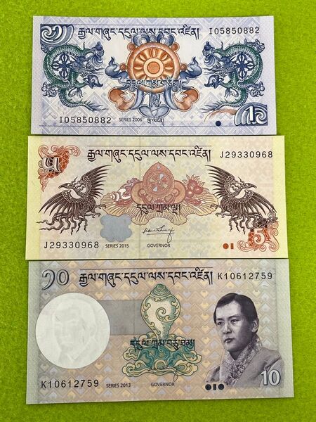 外国旧紙幣 ブータン紙幣 「龍・鳳」&国王 全3枚セット ピン札 未使用