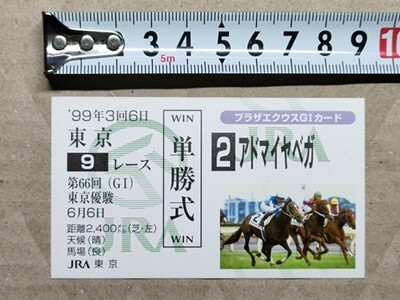 Yahoo!オークション -「テイエムオペラオー 馬券」の落札相場 Yahoo!オークション -「テイエムオペラオー 馬券」の落札相場