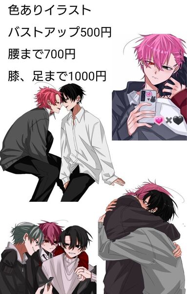 イラスト 夢絵依頼 有償依頼