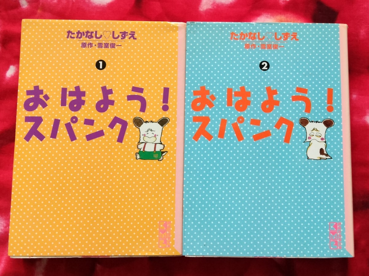 2025年最新】Yahoo!オークション -おはよう スパンク(本、雑誌 2025年最新】Yahoo!オークション -おはよう スパンク(本、雑誌