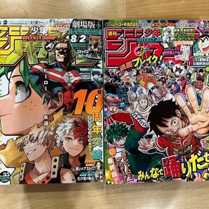 週刊少年ジャンプ 2024年 35号 36・37合併号 僕のヒーローアカデミア 最終回