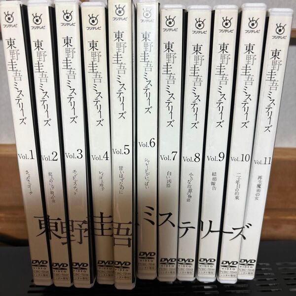 東野圭吾ミステリーシリーズDVD全11巻セット