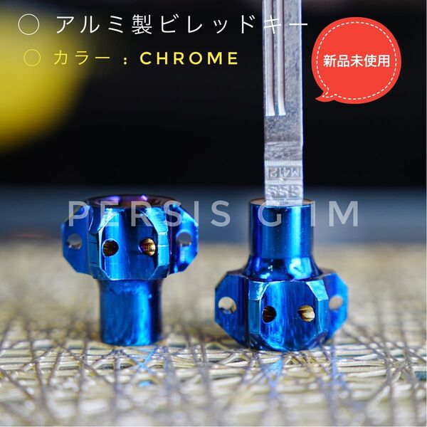 汎用 バイク用 キーホルダー型ビレッドキー おしゃれ アクセント チタン色 イベント用に バイク 原付 50cc 125cc