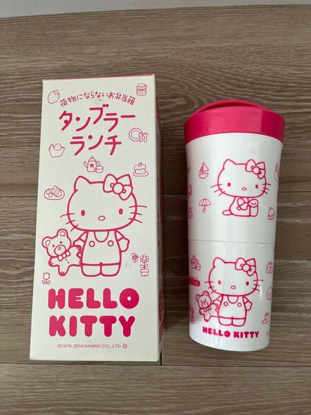 ハローキティ ランチボックス お弁当箱 タンプラー型 非売品
