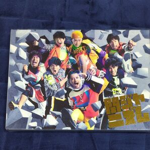 関ジャニ∞ 関ジャニズム 初回限定盤A