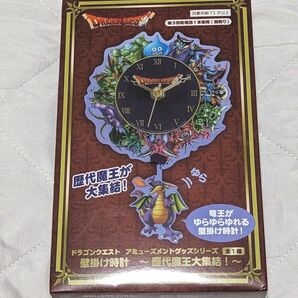【新品未使用品】 ドラゴンクエスト 壁掛け時計~歴代魔王大集結!~