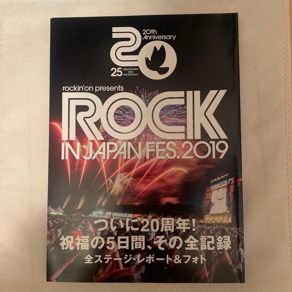 ROCK IN JAPAN FES. 2019