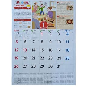 2025 薬局名入り 壁掛けカレンダー