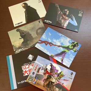 宇佐美 ポストカード 非売品