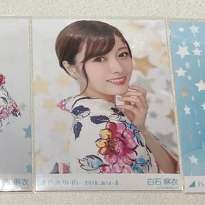 乃木坂46 白石麻衣 2018 浴衣 生写真 3種コンプ