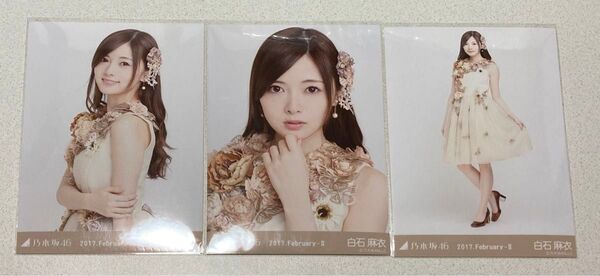 乃木坂46 白石麻衣 スペシャル衣装4 生写真 コンプ