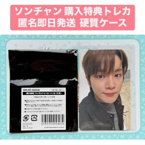 RIIZE ペンミ 購入特典 トレカ ソンチャン 匿名配送 即日発送