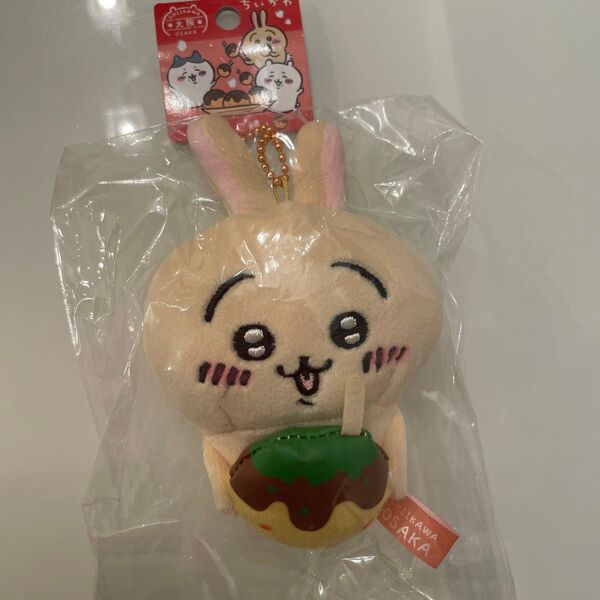 ちいかわ うさぎ 大阪限定 たこ焼き ご当地チェーンマスコットぬいぐるみ