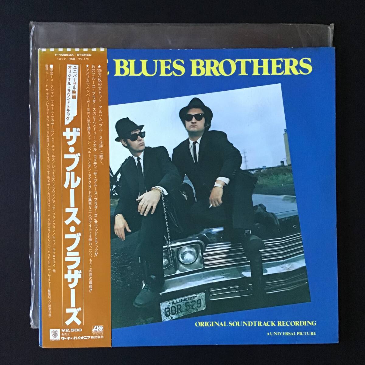 ブルースブラザーズ レコード3枚組 帯付 まとめ売り ブルースブラザーズ レコード3枚組 帯付 まとめ売り Yahoo